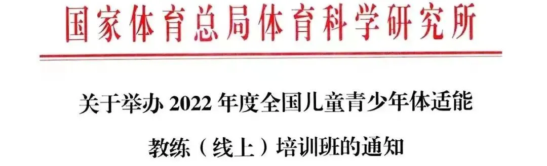 如何在篮球冬令营中加强体能训练?_2