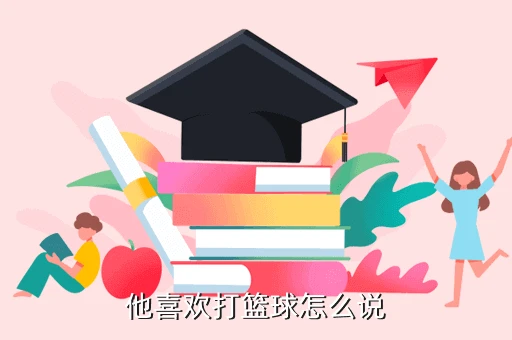 如何通过技术分析改进大前锋的比赛策略?_0